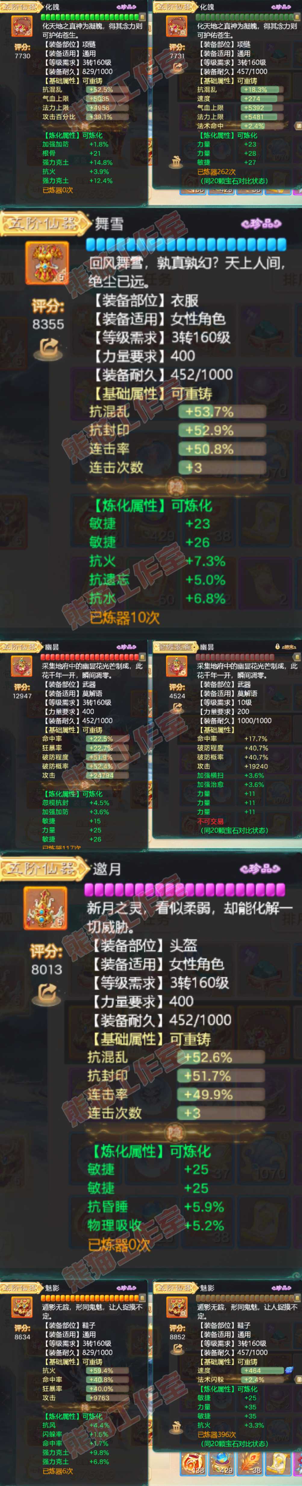 F7366大话西游账号详情图4 F7366大话西游账号详情图4