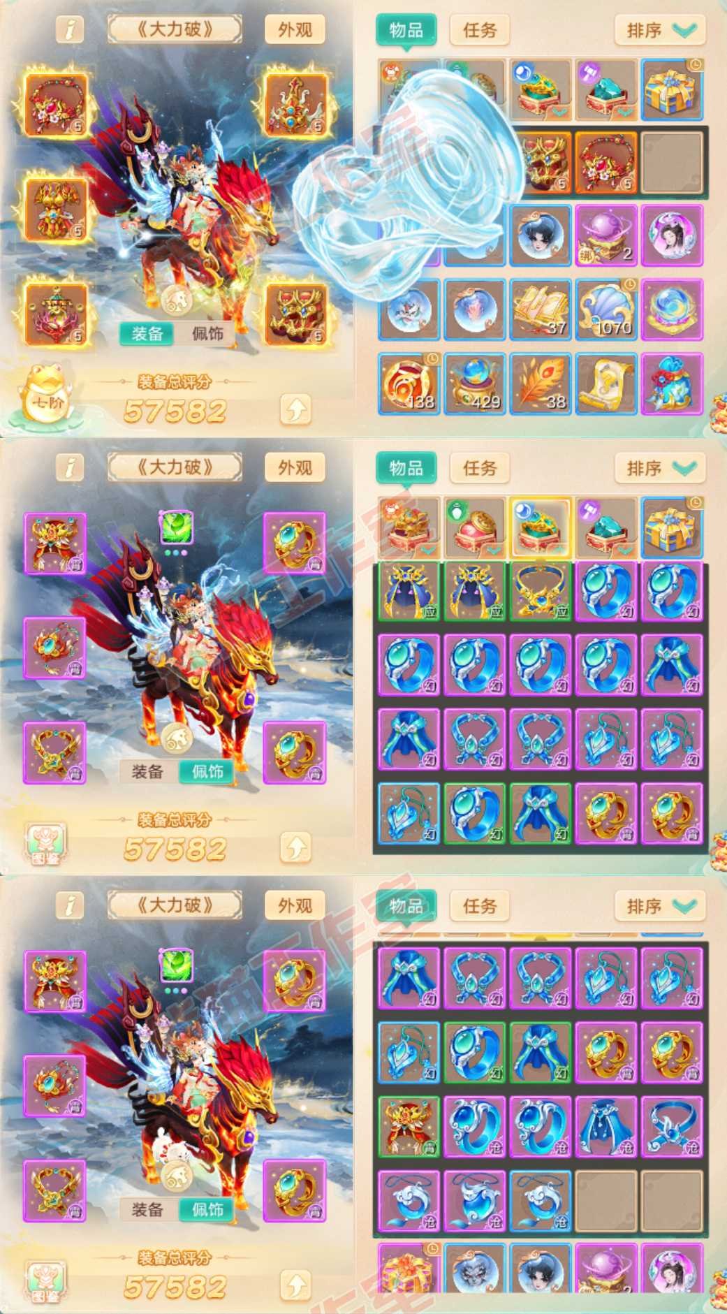 F7366大话西游账号详情图1 F7366大话西游账号详情图1