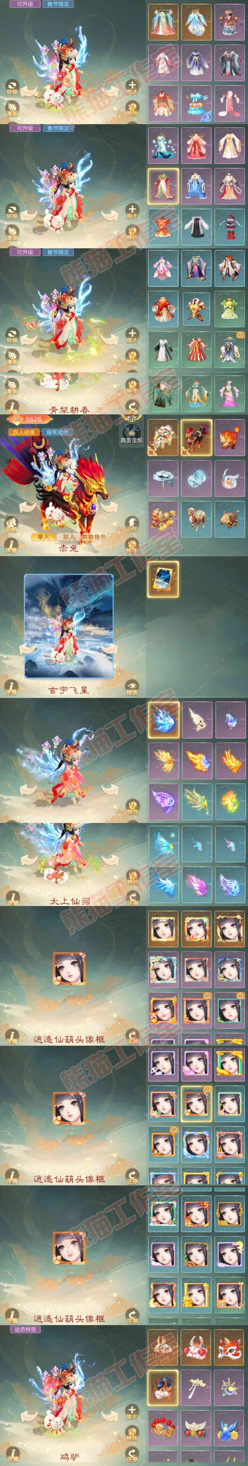 F7366大话西游账号详情图11 F7366大话西游账号详情图11