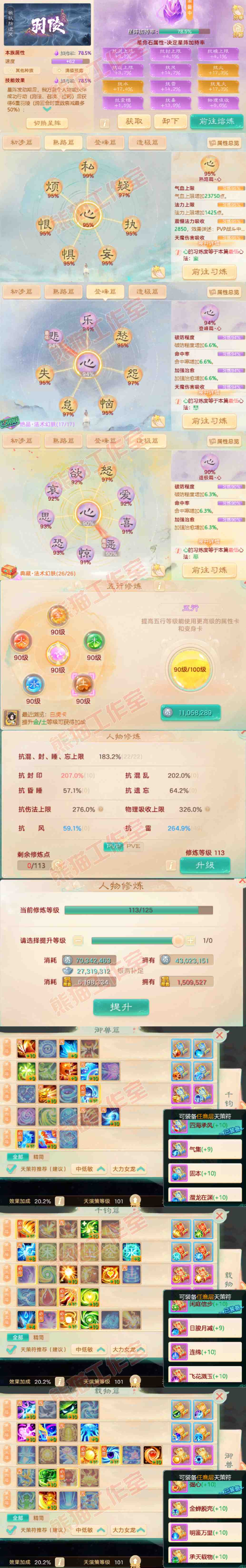 F7366大话西游账号详情图3 F7366大话西游账号详情图3