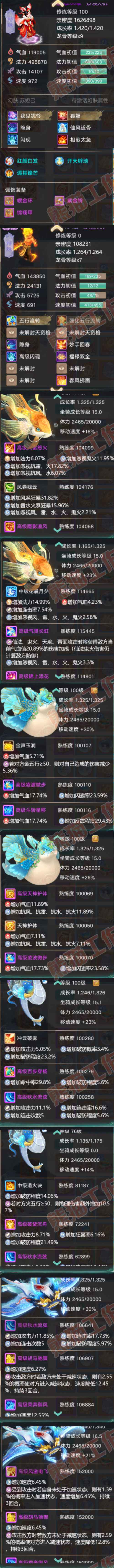 F7366大话西游账号详情图9 F7366大话西游账号详情图9