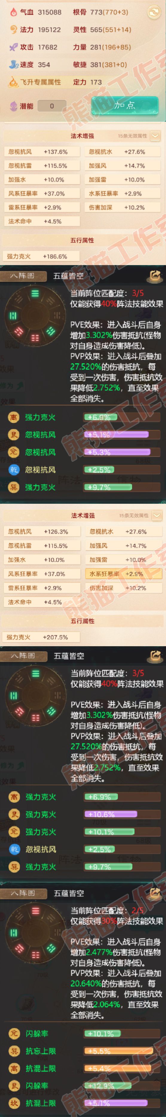 66315大话西游账号详情图2 66315大话西游账号详情图2