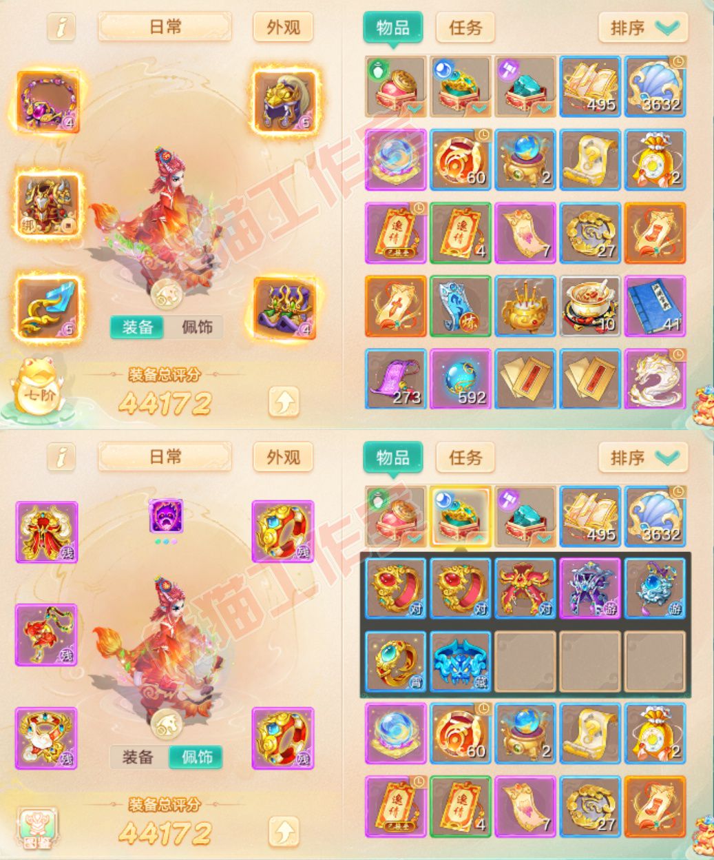 66315大话西游账号详情图1 66315大话西游账号详情图1