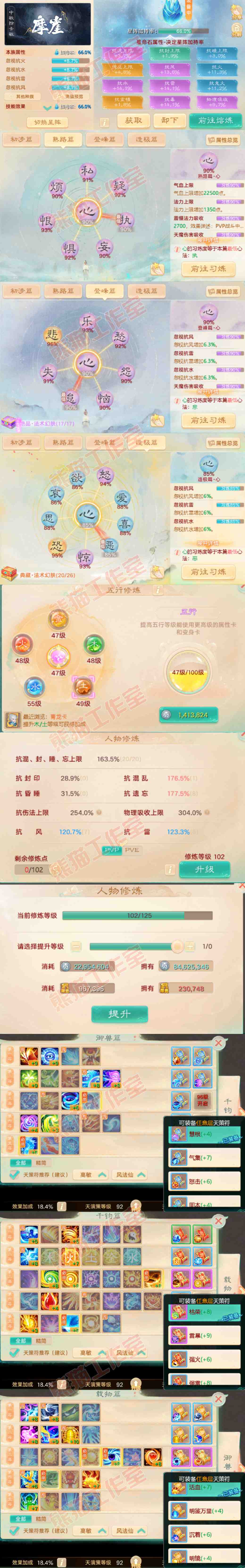 66315大话西游账号详情图3 66315大话西游账号详情图3