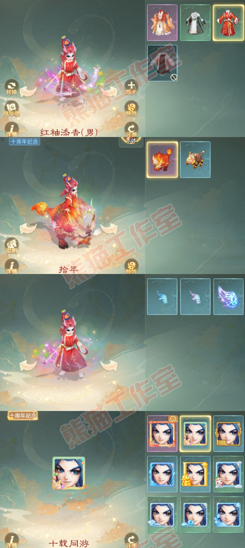 66315大话西游账号详情图7 66315大话西游账号详情图7