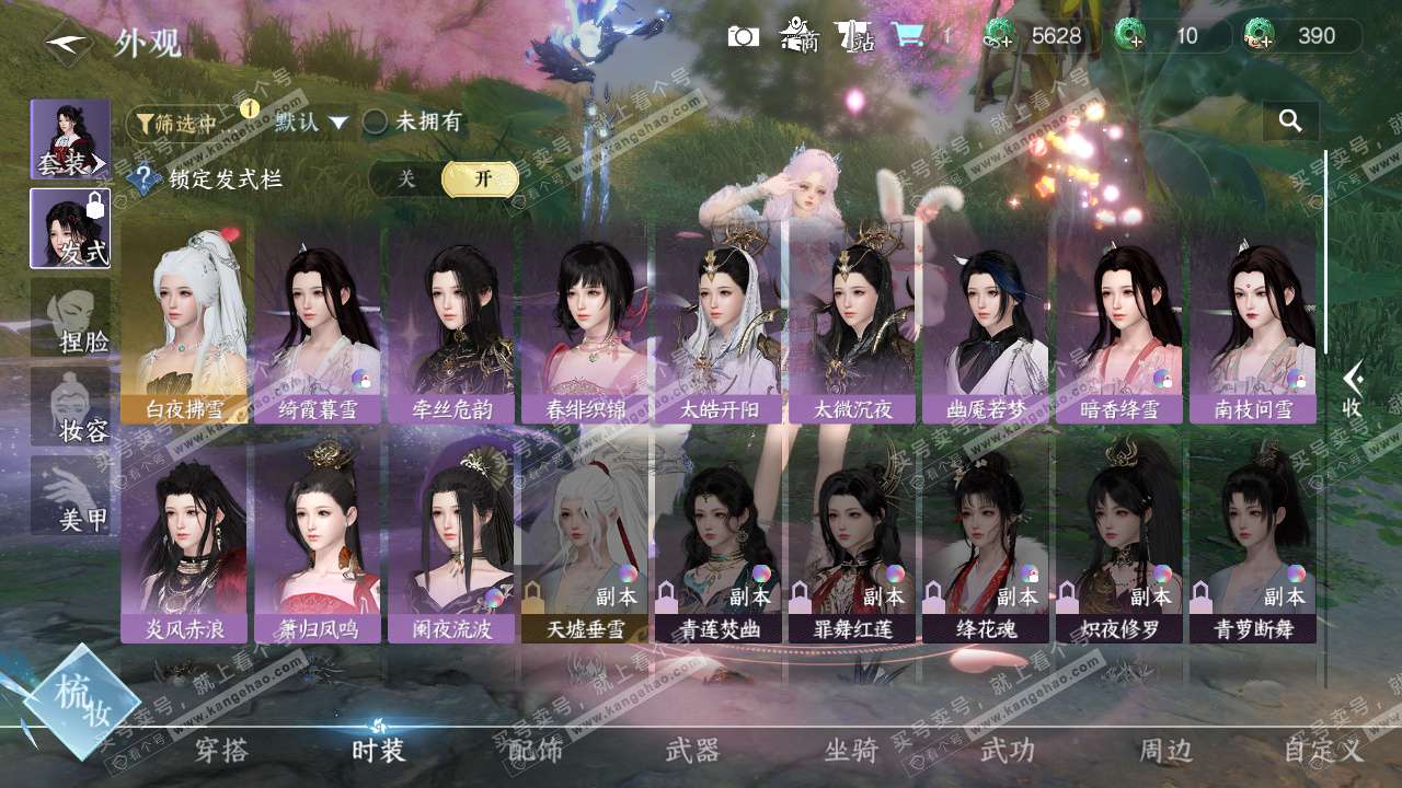 NSH327702逆水寒手游账号详情图24 NSH327702逆水寒手游账号详情图24