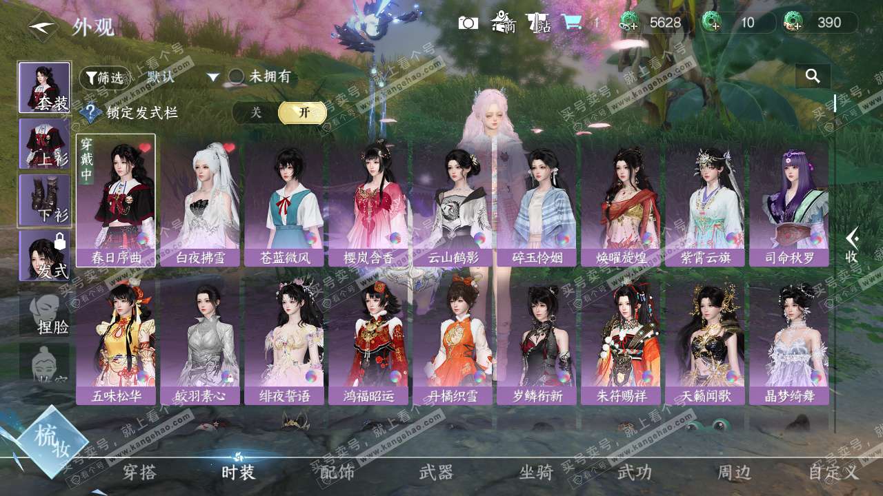 NSH327702逆水寒手游账号详情图12 NSH327702逆水寒手游账号详情图12