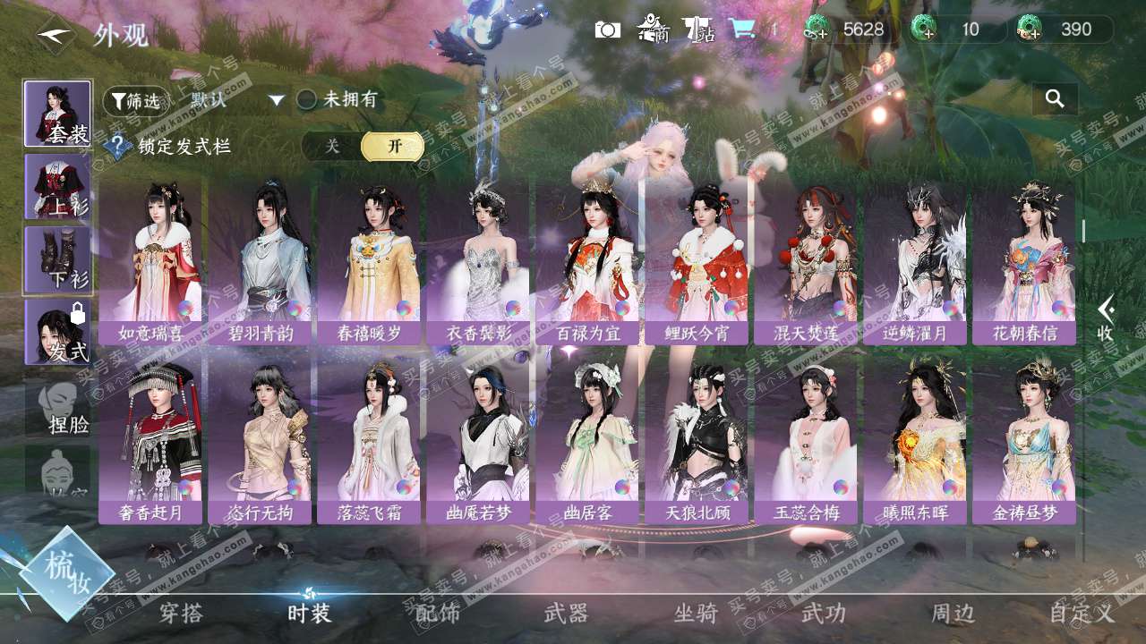 NSH327702逆水寒手游账号详情图17 NSH327702逆水寒手游账号详情图17