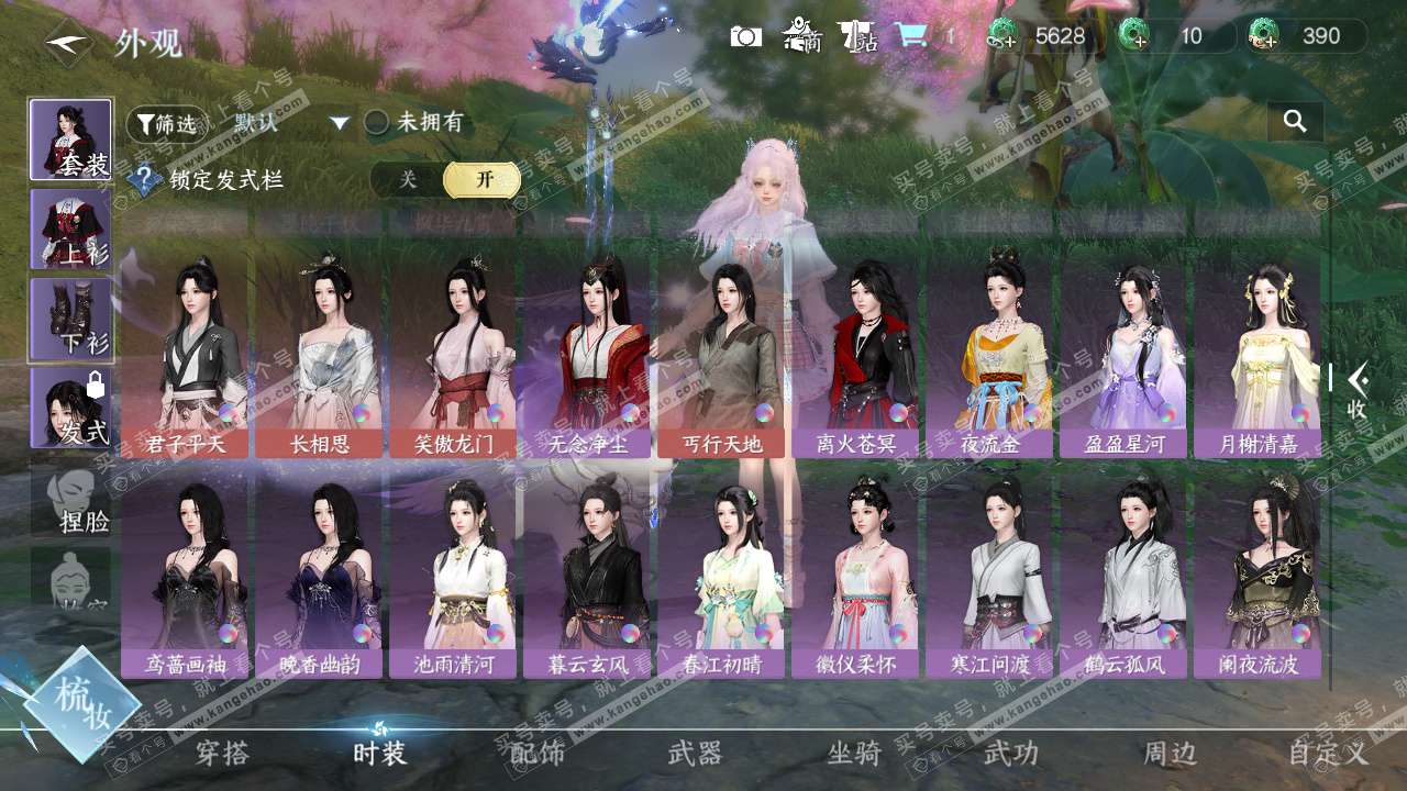 NSH327702逆水寒手游账号详情图21 NSH327702逆水寒手游账号详情图21