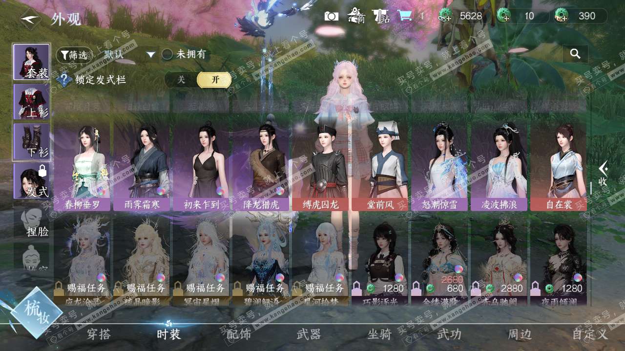 NSH327702逆水寒手游账号详情图23 NSH327702逆水寒手游账号详情图23