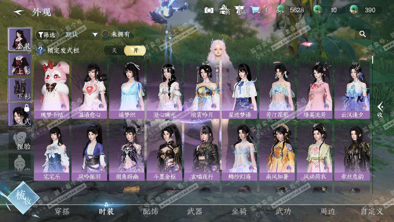 NSH327702逆水寒手游账号详情图14 NSH327702逆水寒手游账号详情图14