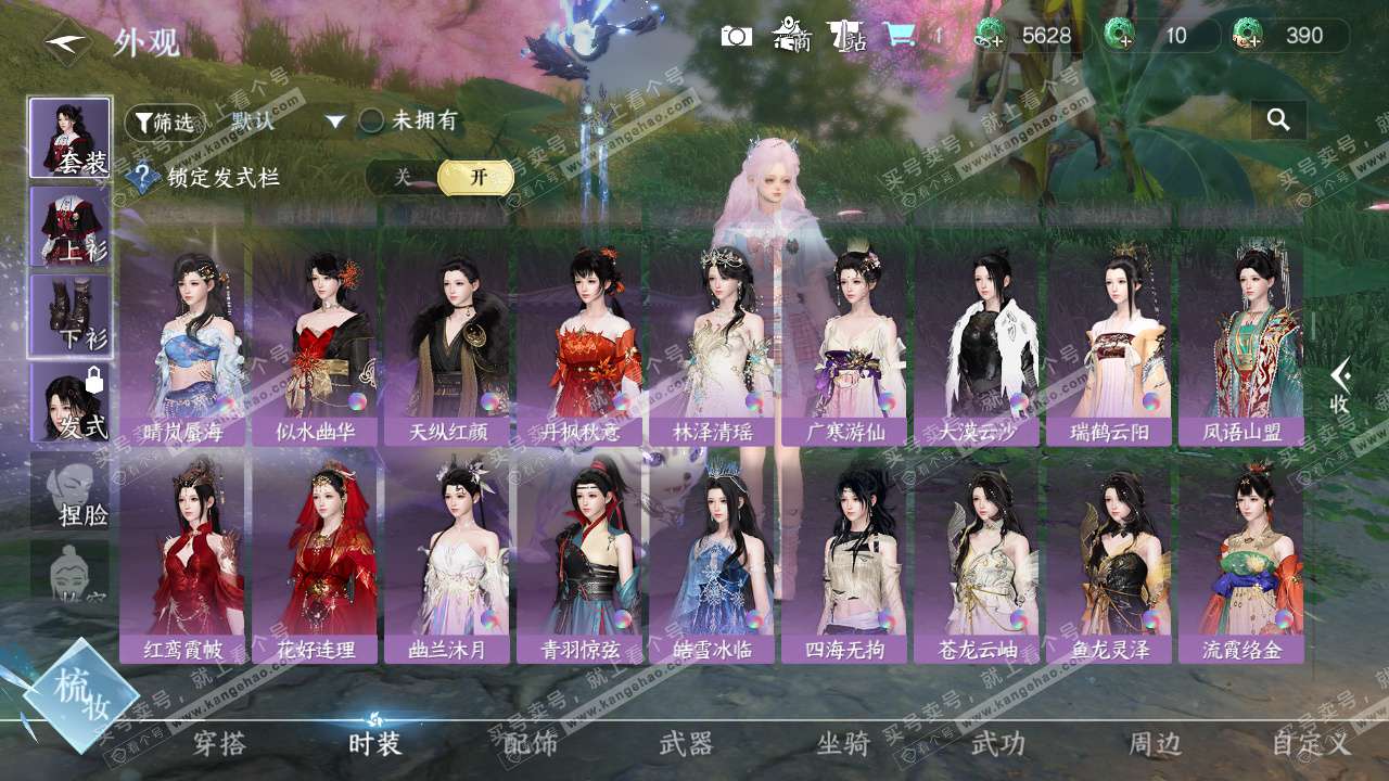 NSH327702逆水寒手游账号详情图19 NSH327702逆水寒手游账号详情图19