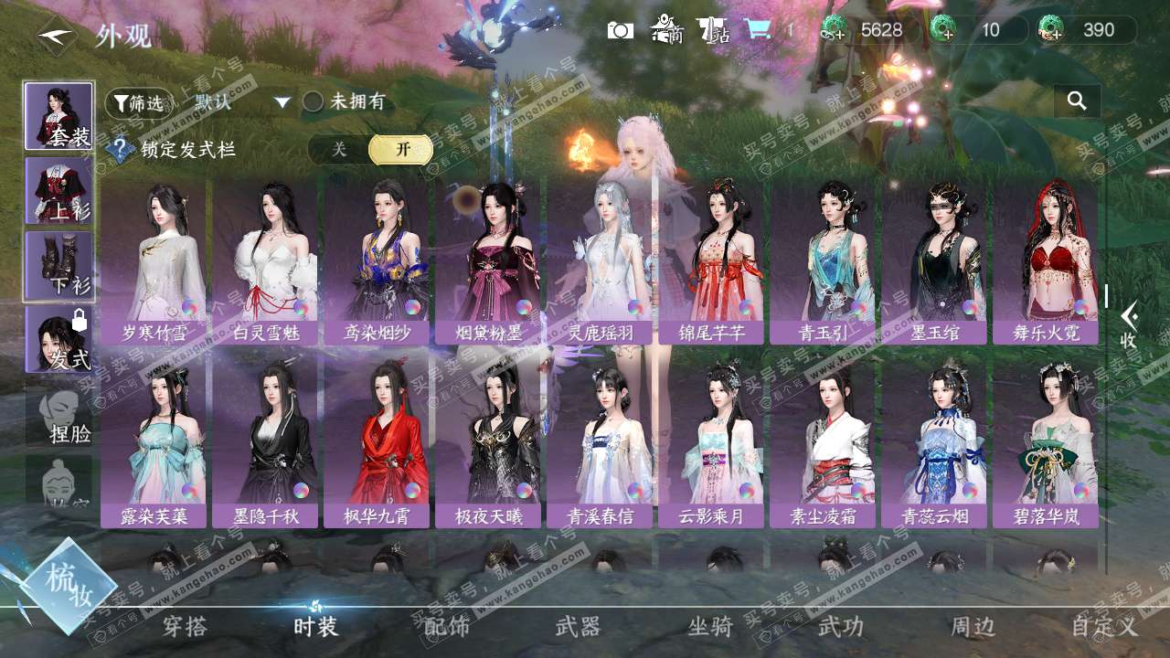 NSH327702逆水寒手游账号详情图20 NSH327702逆水寒手游账号详情图20