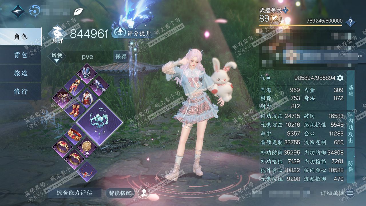 NSH327702逆水寒手游账号详情图1 NSH327702逆水寒手游账号详情图1