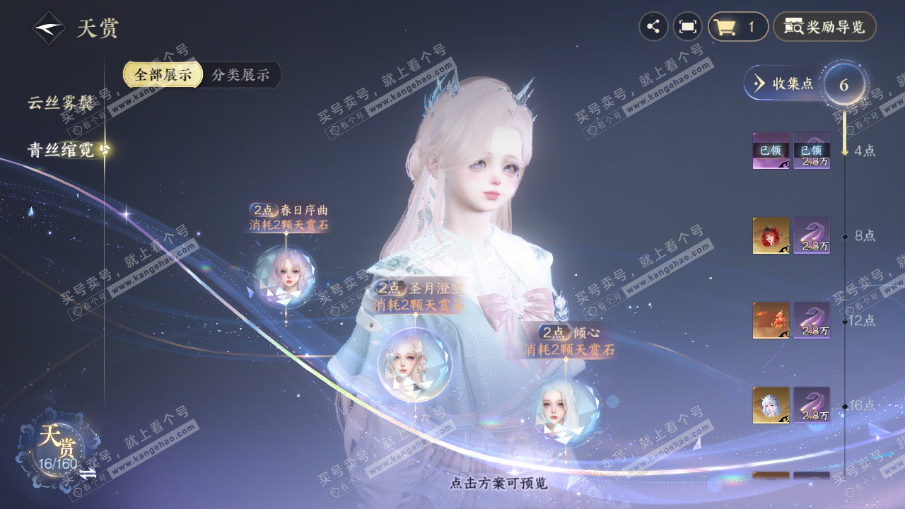 NSH327702逆水寒手游账号详情图9 NSH327702逆水寒手游账号详情图9