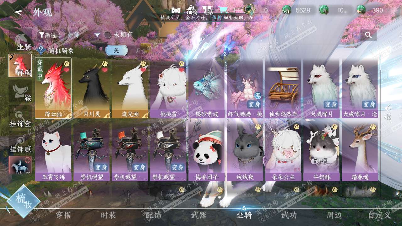 NSH327702逆水寒手游账号详情图26 NSH327702逆水寒手游账号详情图26