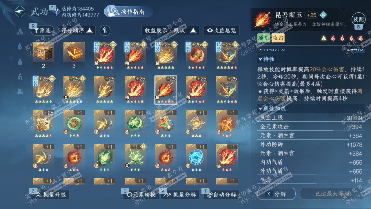 NSH327702逆水寒手游账号详情图41 NSH327702逆水寒手游账号详情图41