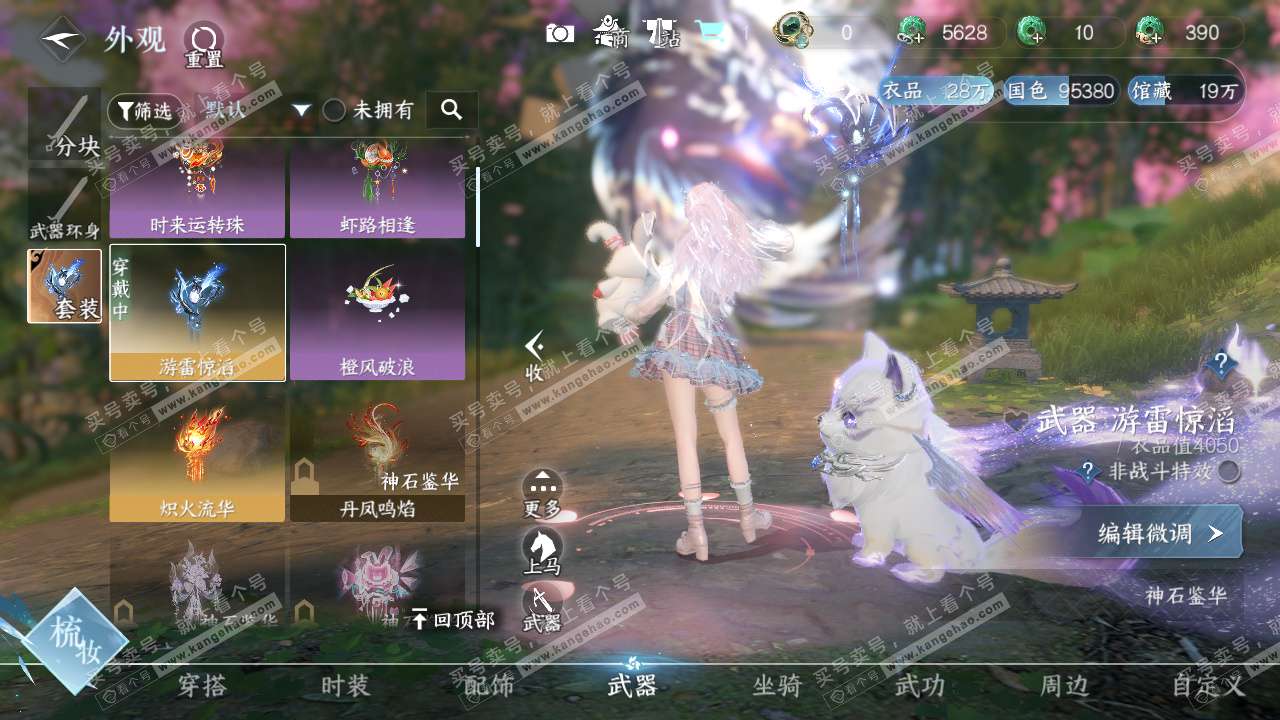 NSH327702逆水寒手游账号详情图25 NSH327702逆水寒手游账号详情图25