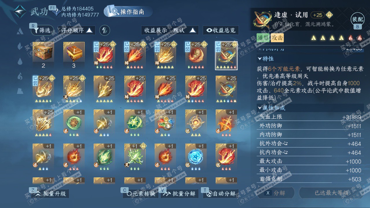 NSH327702逆水寒手游账号详情图37 NSH327702逆水寒手游账号详情图37