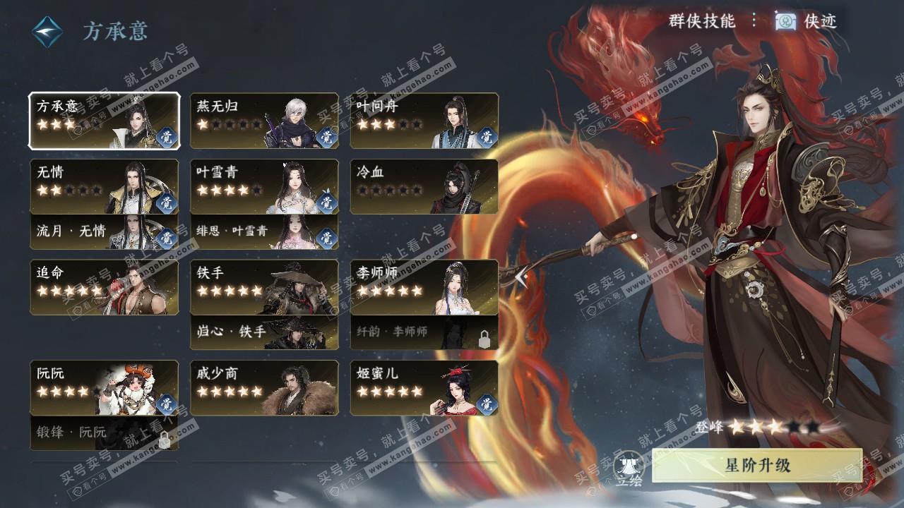 NSH327702逆水寒手游账号详情图49 NSH327702逆水寒手游账号详情图49