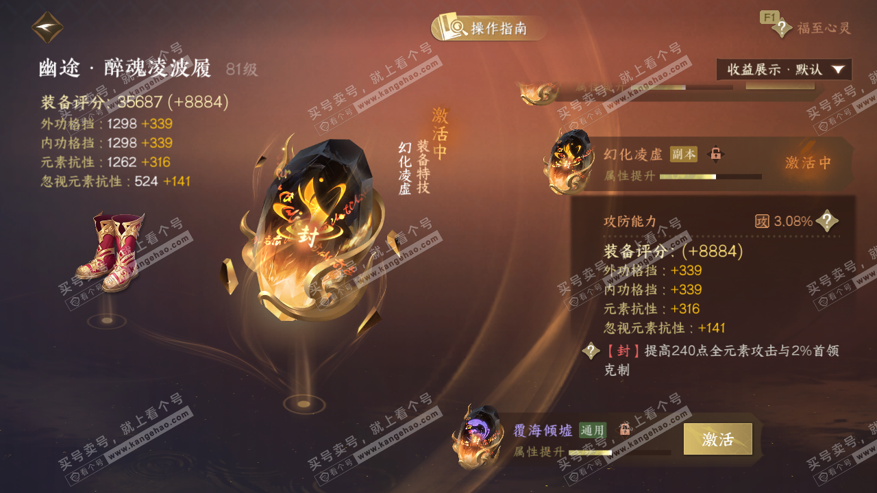 NSH327702逆水寒手游账号详情图47 NSH327702逆水寒手游账号详情图47