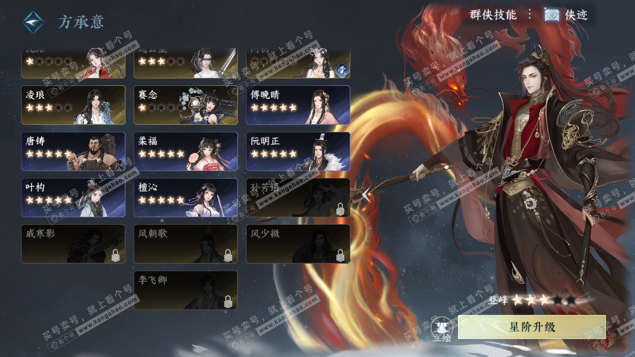 NSH327702逆水寒手游账号详情图50 NSH327702逆水寒手游账号详情图50