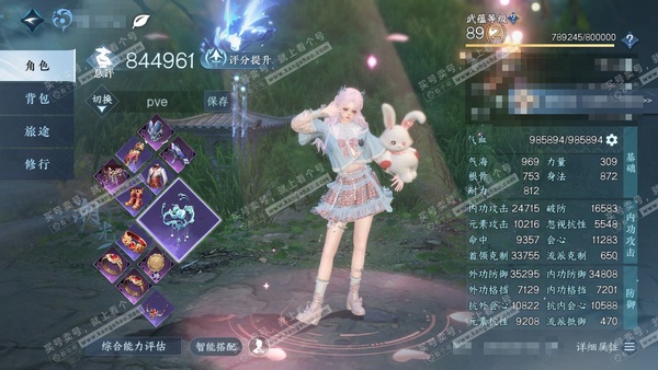 逆水寒手游账号望海潮白夜佛雪官服白夜拂雪 女潮光 评分84w 累充称号卧看千山 衣品28w 国色9.5w 馆藏19w 29颗已用天赏+1转盘【转盘外观】旋悠光【9天赏发式】清吟/觅光,长乐,喵语,昼夜歌,灵蔓,霁雪,琼海,...