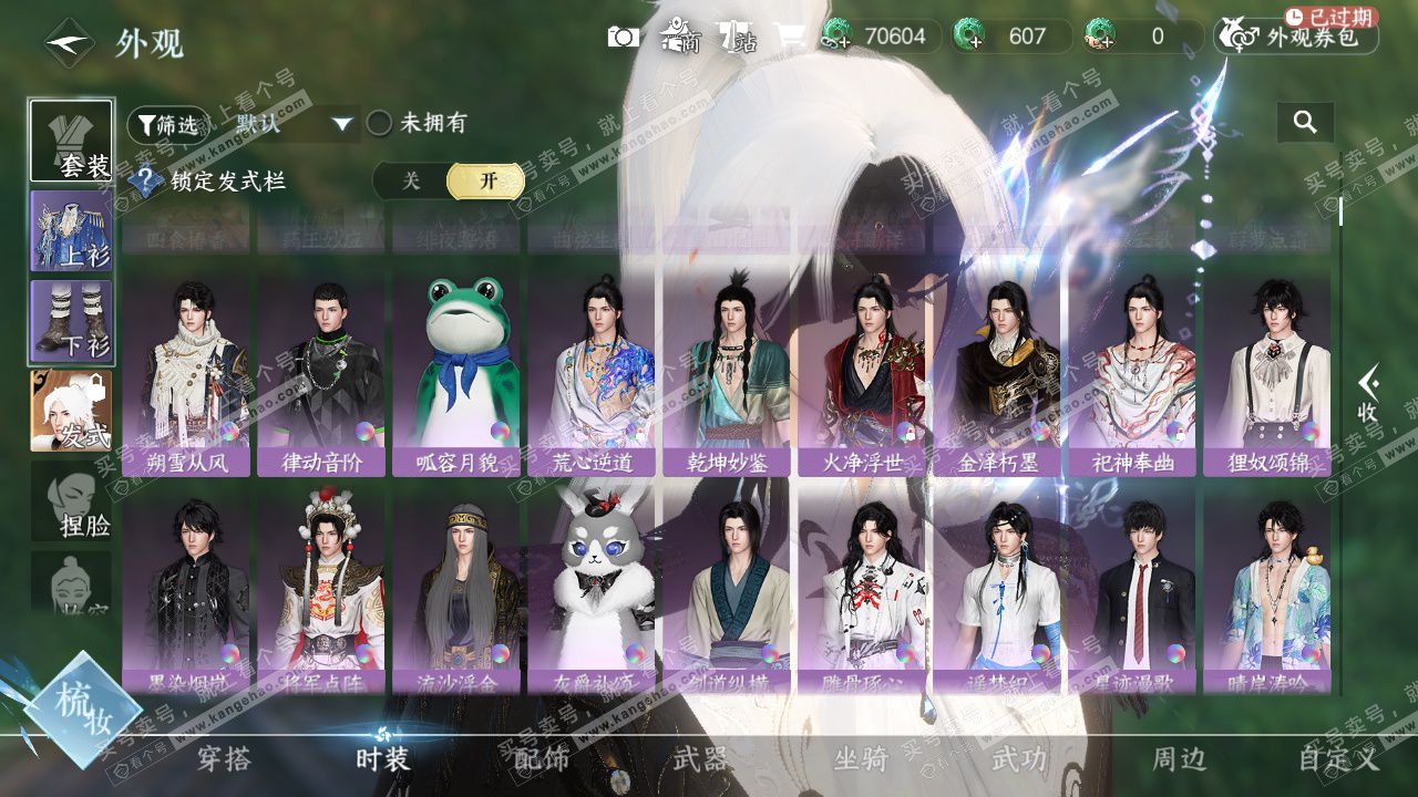 NSH327701逆水寒手游账号详情图10 NSH327701逆水寒手游账号详情图10