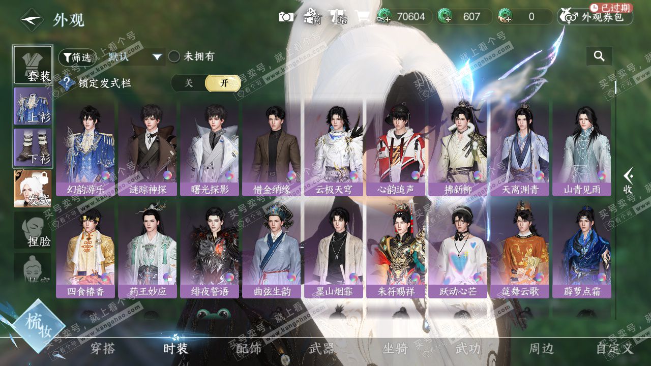 NSH327701逆水寒手游账号详情图9 NSH327701逆水寒手游账号详情图9