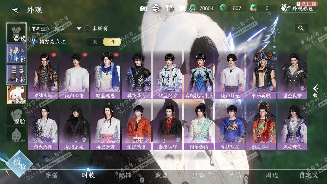 NSH327701逆水寒手游账号详情图8 NSH327701逆水寒手游账号详情图8