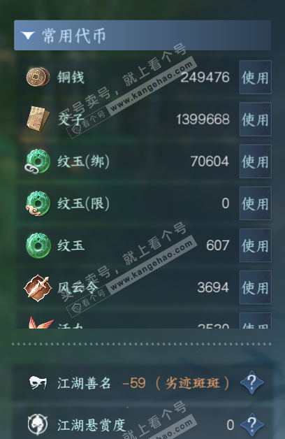 NSH327701逆水寒手游账号详情图5 NSH327701逆水寒手游账号详情图5