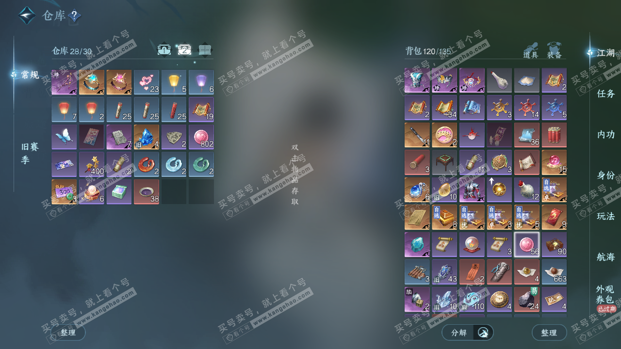 NSH327701逆水寒手游账号详情图3 NSH327701逆水寒手游账号详情图3