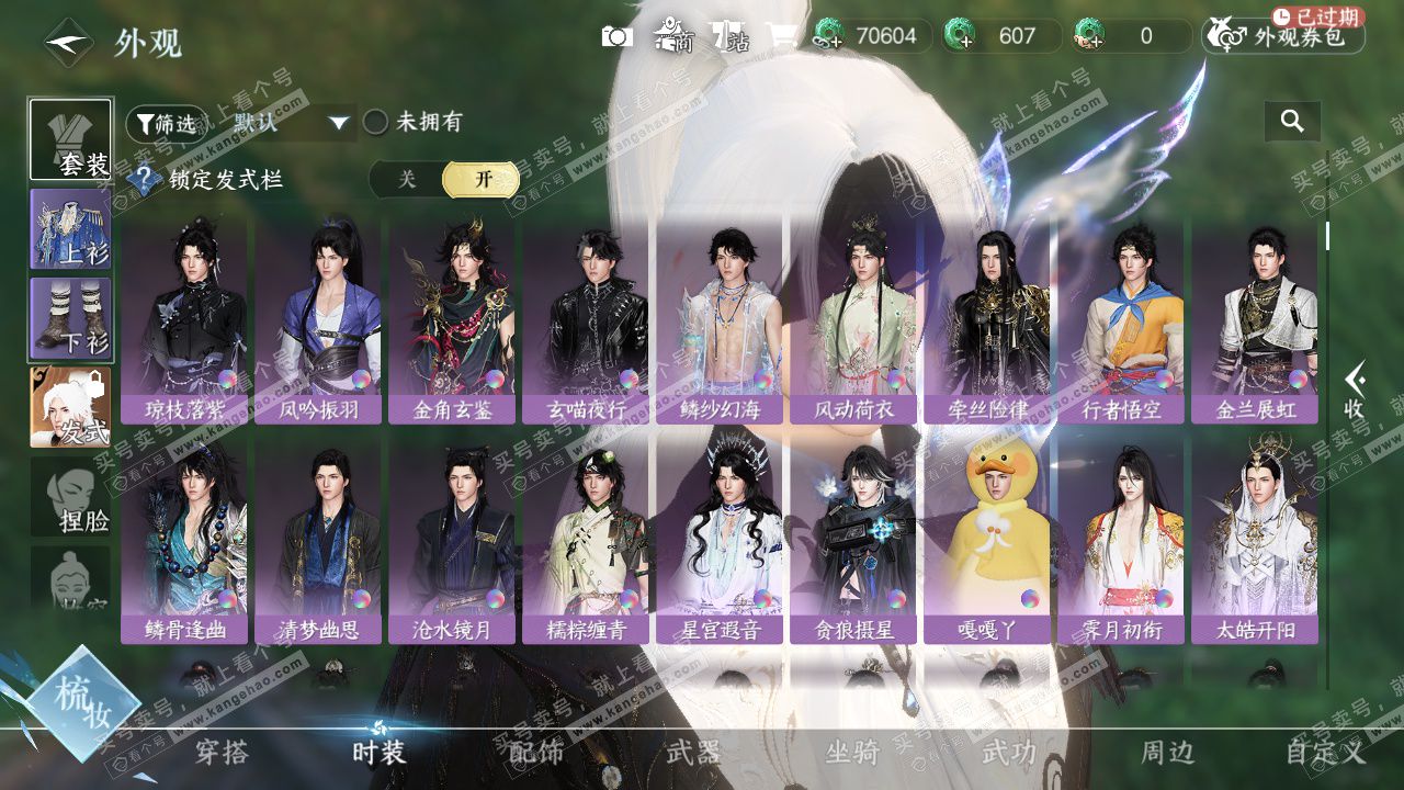 NSH327701逆水寒手游账号详情图11 NSH327701逆水寒手游账号详情图11