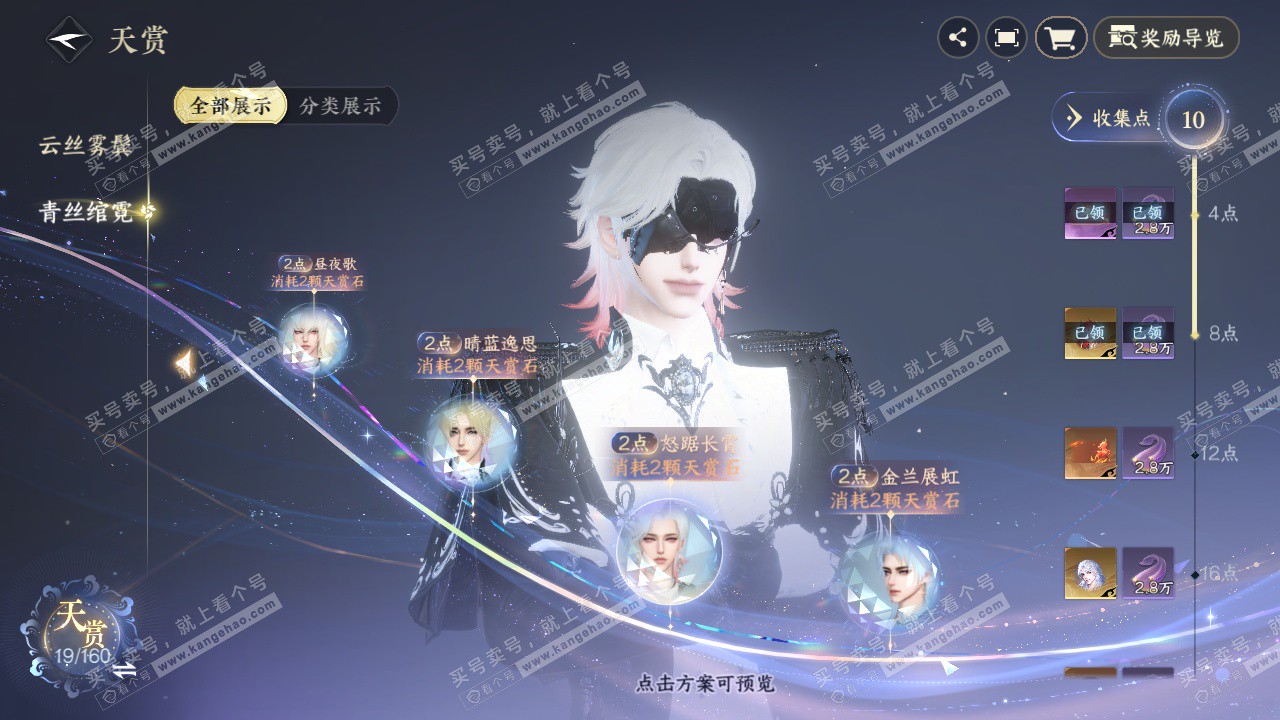 NSH327701逆水寒手游账号详情图21 NSH327701逆水寒手游账号详情图21