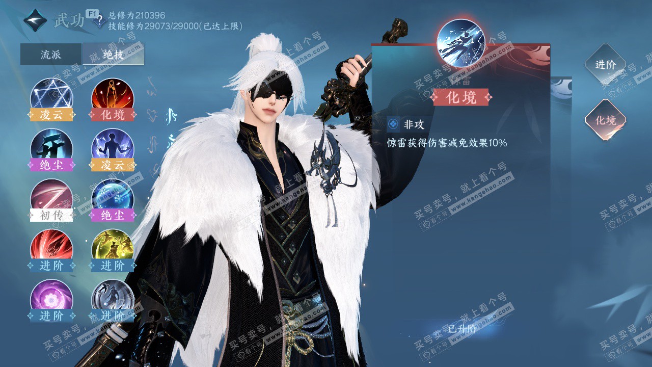 NSH327701逆水寒手游账号详情图24 NSH327701逆水寒手游账号详情图24