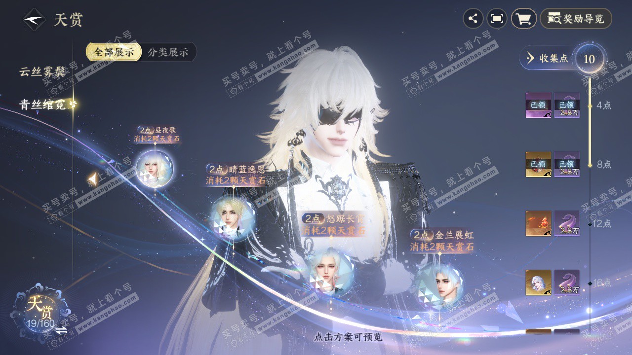 NSH327701逆水寒手游账号详情图19 NSH327701逆水寒手游账号详情图19