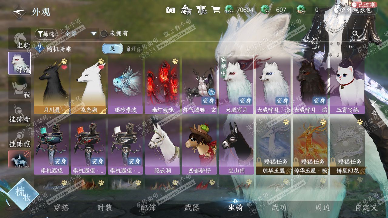 NSH327701逆水寒手游账号详情图14 NSH327701逆水寒手游账号详情图14