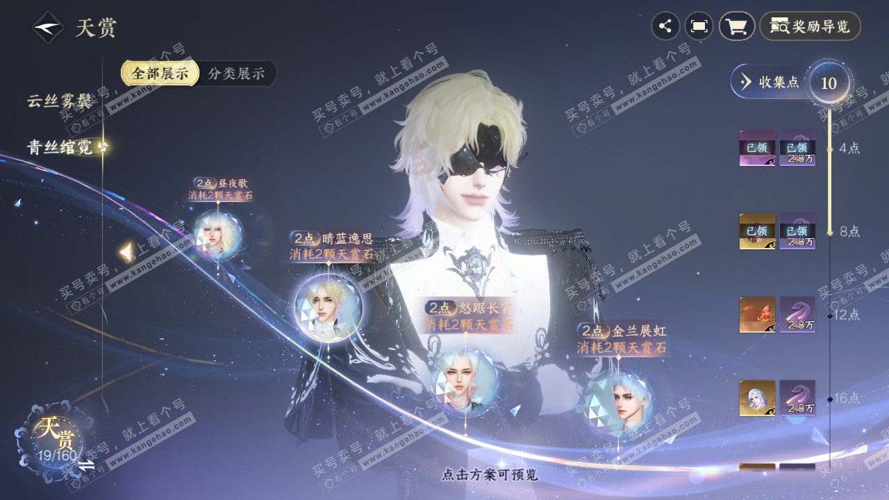 NSH327701逆水寒手游账号详情图20 NSH327701逆水寒手游账号详情图20