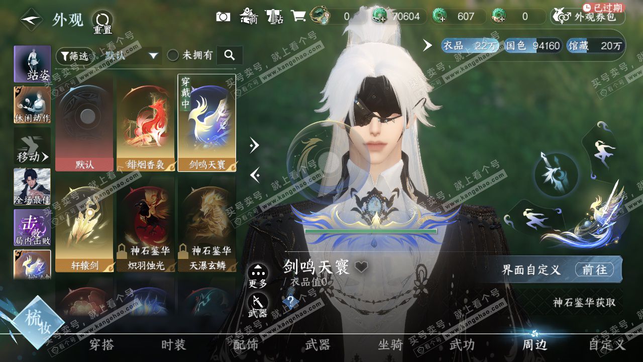 NSH327701逆水寒手游账号详情图16 NSH327701逆水寒手游账号详情图16