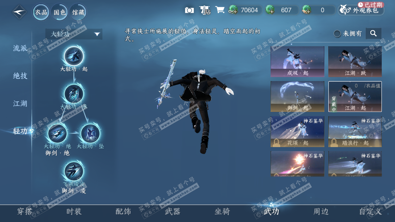 NSH327701逆水寒手游账号详情图15 NSH327701逆水寒手游账号详情图15