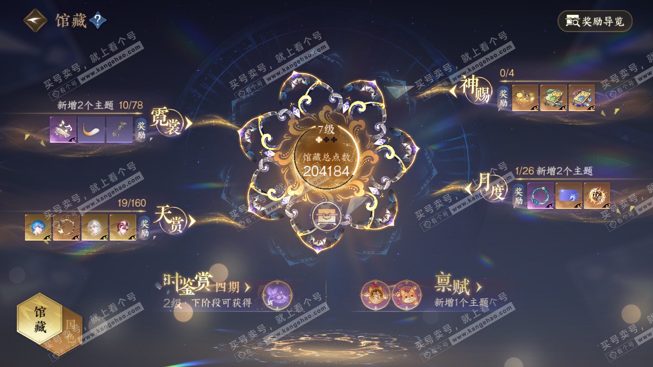 NSH327701逆水寒手游账号详情图18 NSH327701逆水寒手游账号详情图18