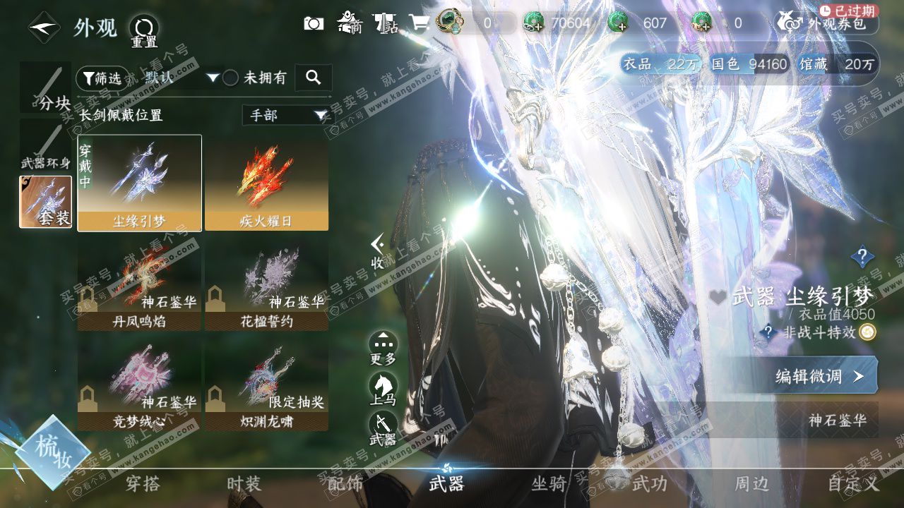 NSH327701逆水寒手游账号详情图13 NSH327701逆水寒手游账号详情图13