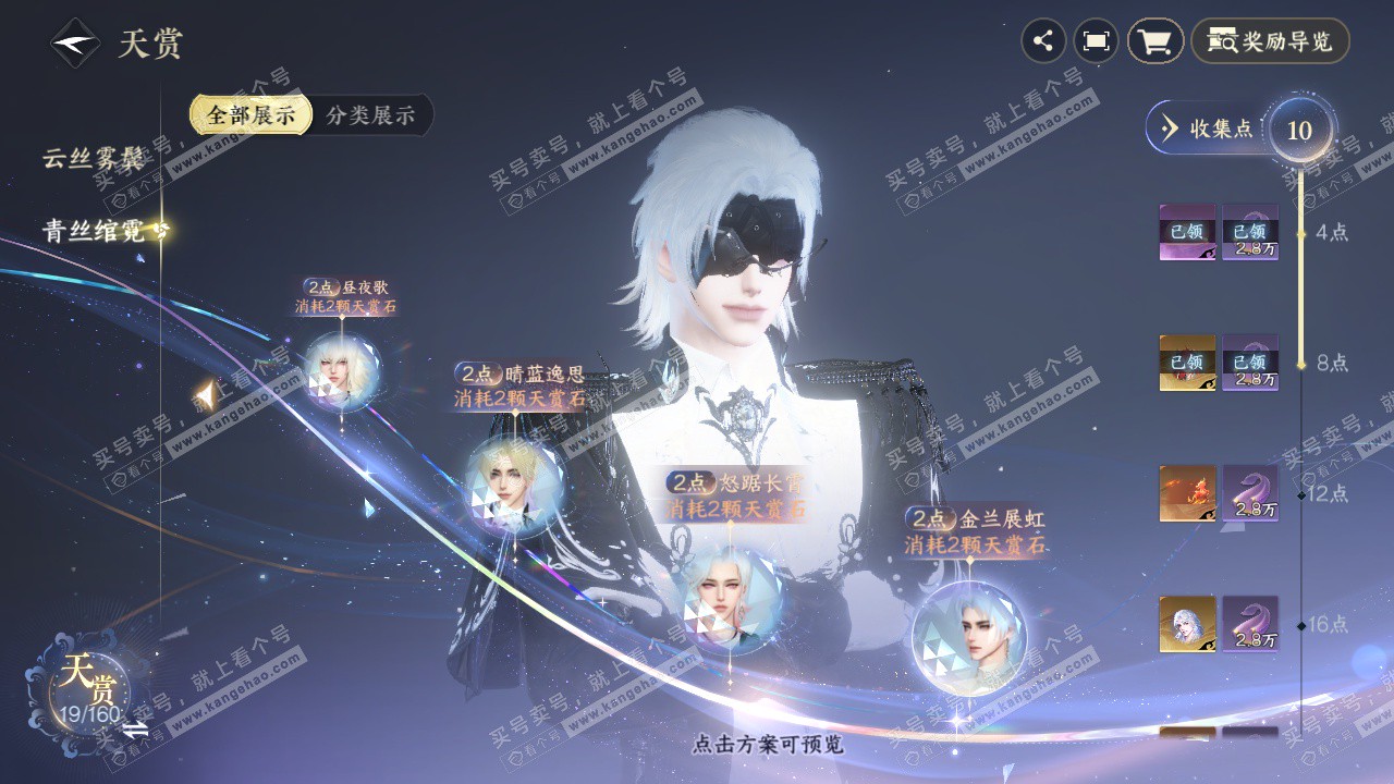 NSH327701逆水寒手游账号详情图22 NSH327701逆水寒手游账号详情图22