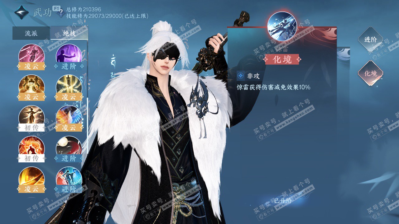 NSH327701逆水寒手游账号详情图25 NSH327701逆水寒手游账号详情图25