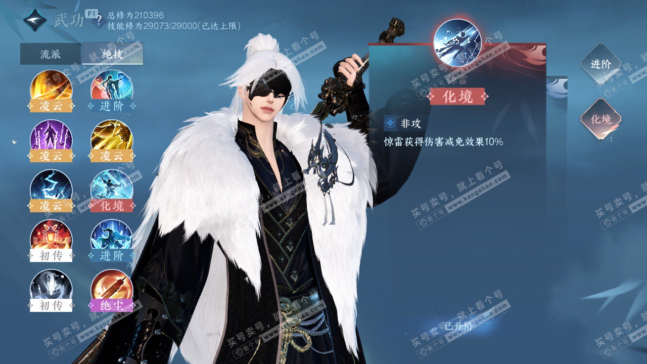 NSH327701逆水寒手游账号详情图26 NSH327701逆水寒手游账号详情图26