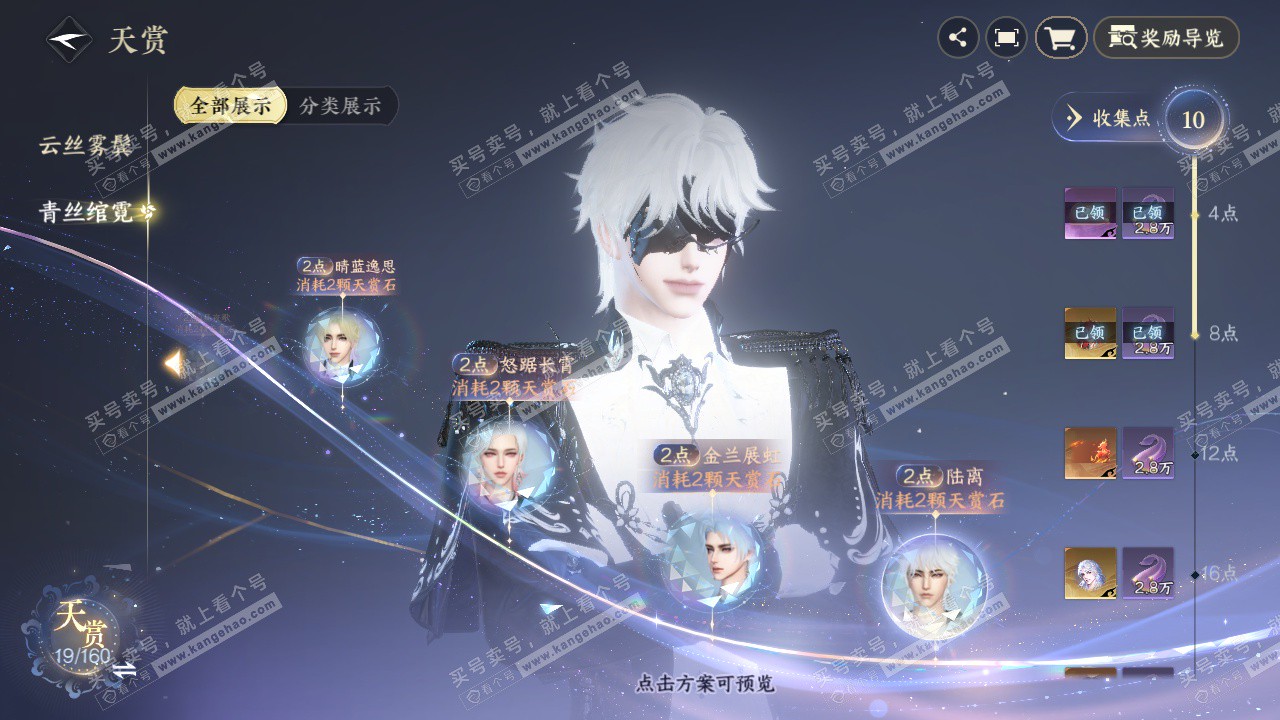 NSH327701逆水寒手游账号详情图23 NSH327701逆水寒手游账号详情图23