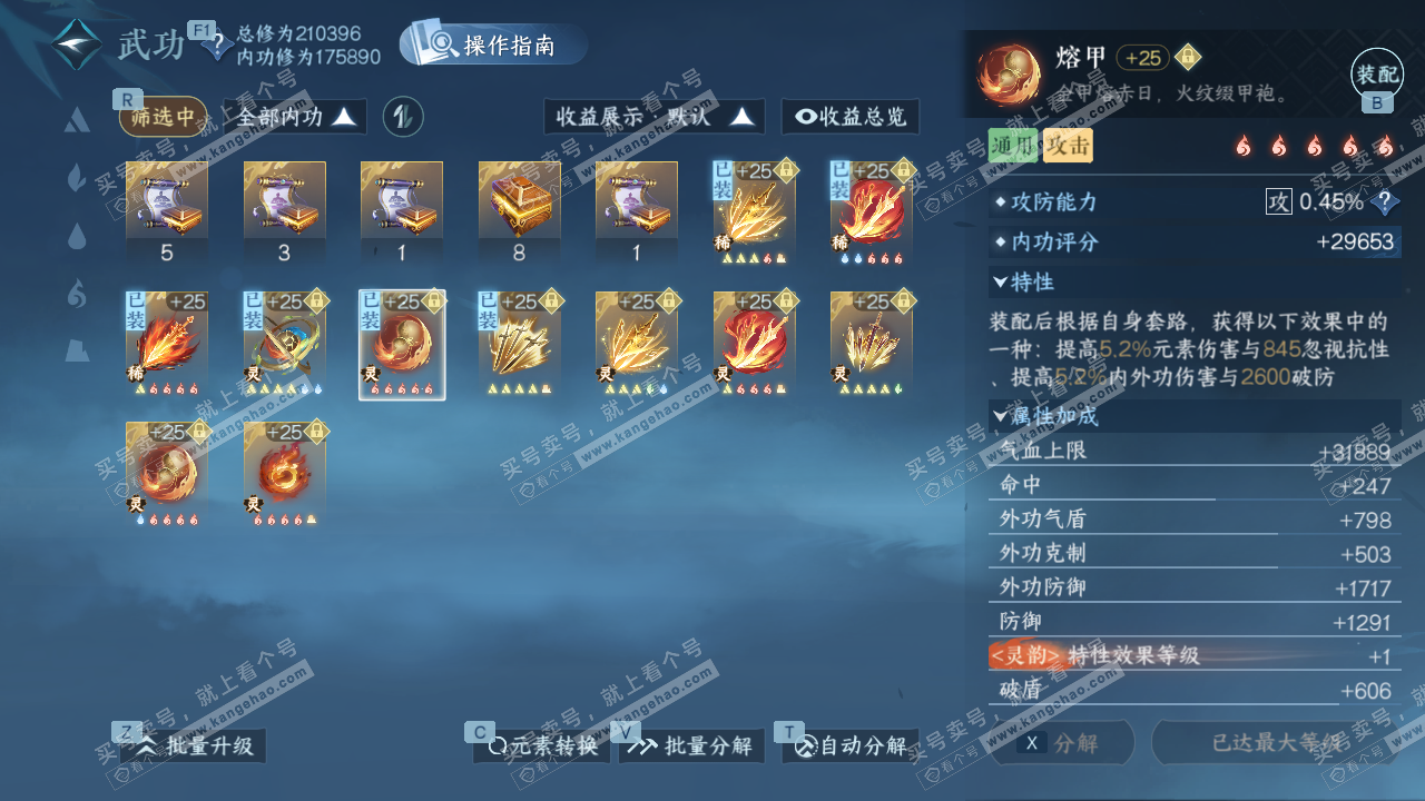 NSH327701逆水寒手游账号详情图33 NSH327701逆水寒手游账号详情图33