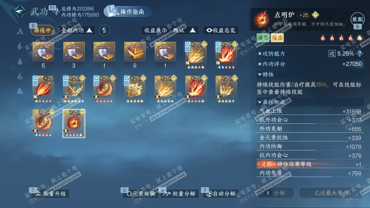 NSH327701逆水寒手游账号详情图39 NSH327701逆水寒手游账号详情图39