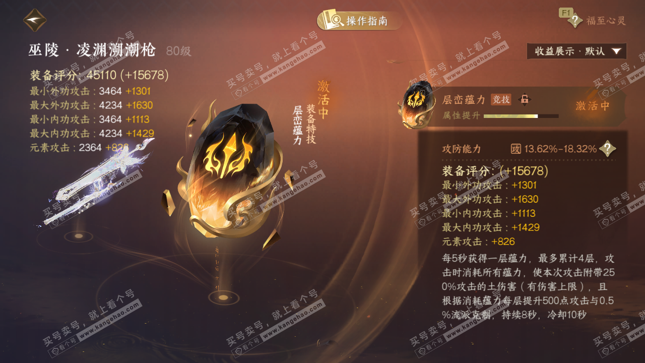 NSH327701逆水寒手游账号详情图41 NSH327701逆水寒手游账号详情图41