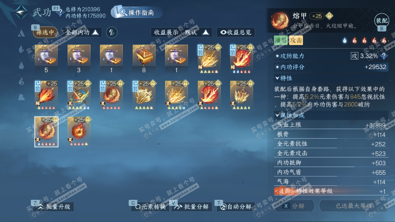 NSH327701逆水寒手游账号详情图38 NSH327701逆水寒手游账号详情图38